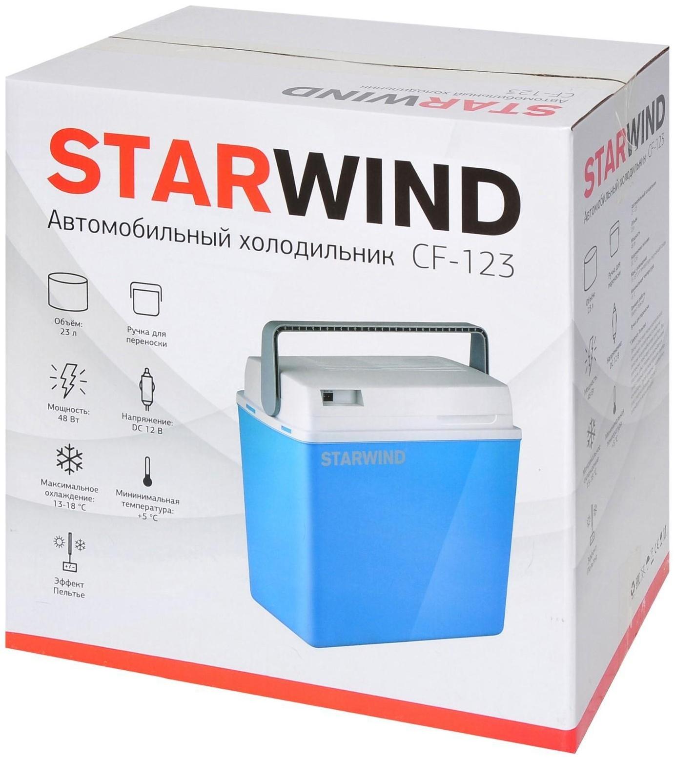 Автохолодильник Starwind CF-123 23 л, 12 В, 48 Вт