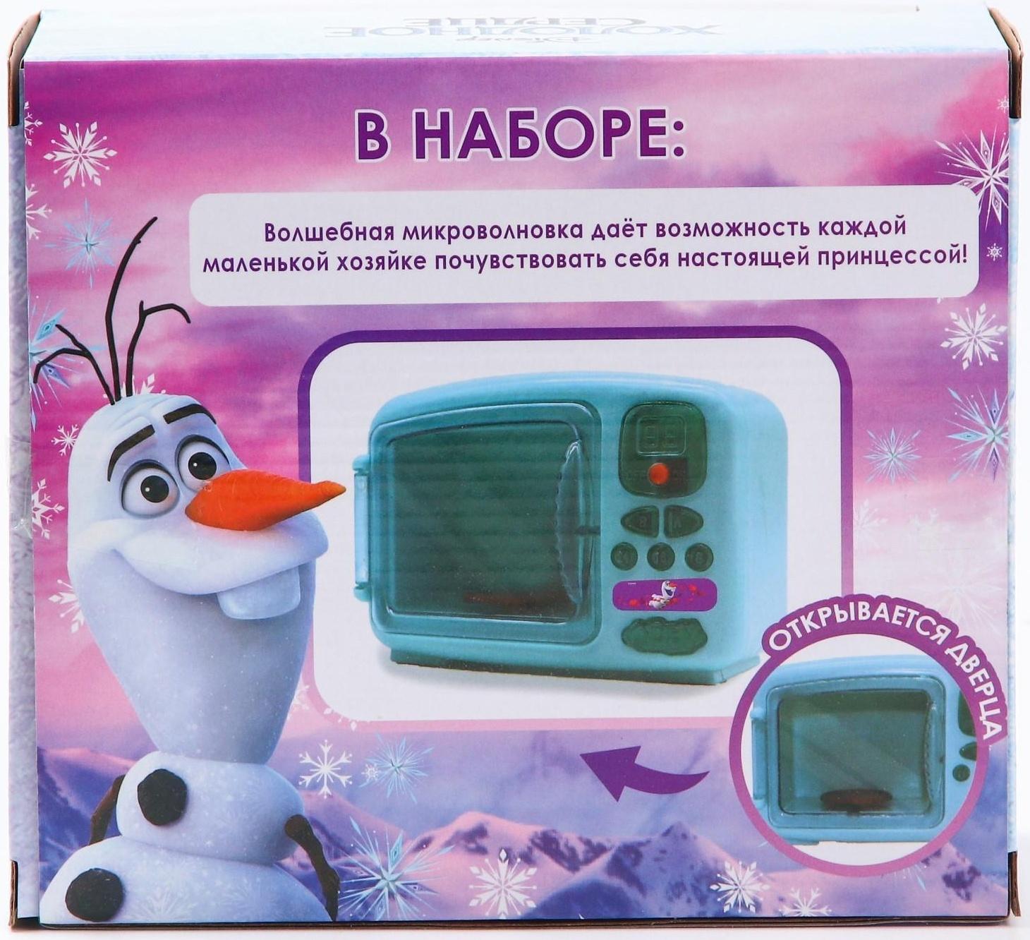 Микроволновая печь Frozen, Холодное сердце, звук, свет, бытовая техника