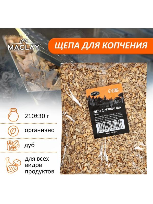 Щепа для копчения «Дуб», 210±30 г, Maclay