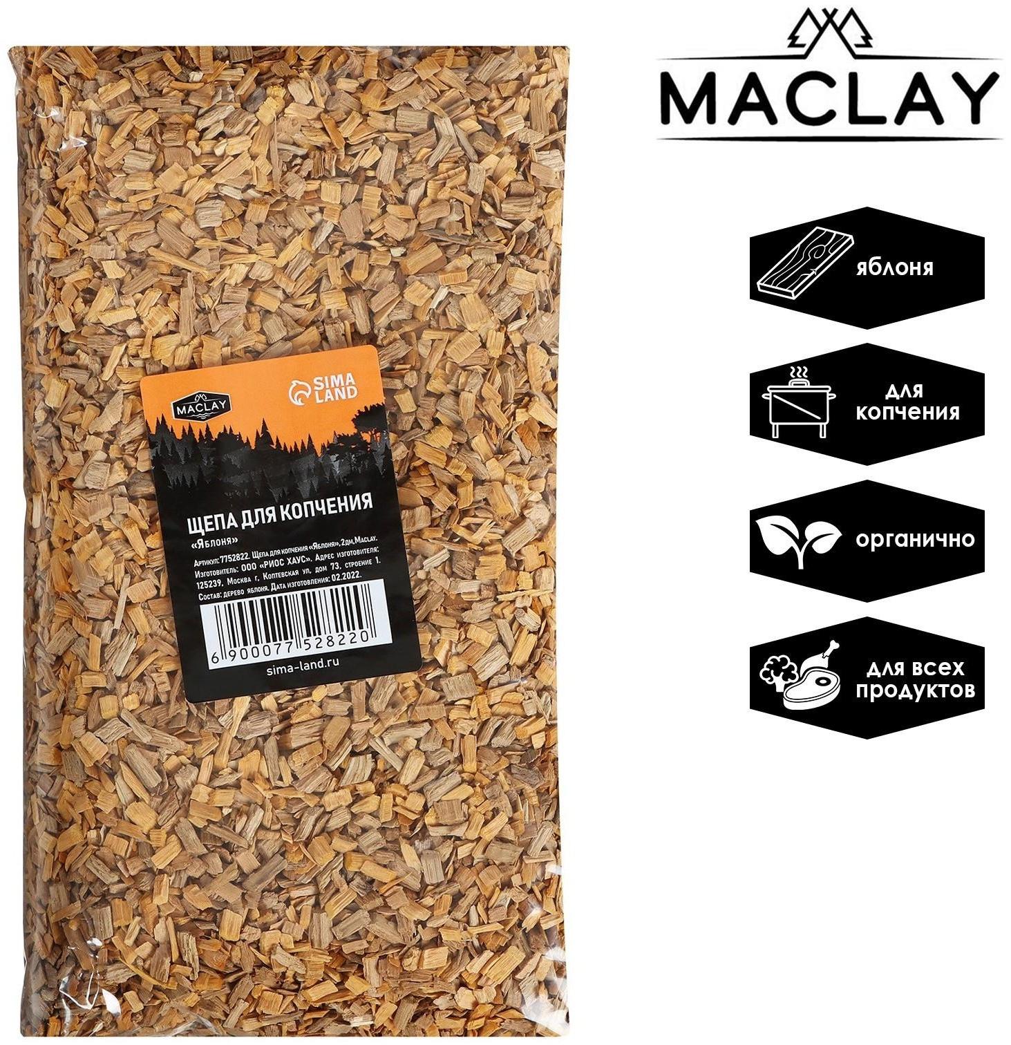 Щепа для копчения «Яблоня», 350±30 г, Maclay