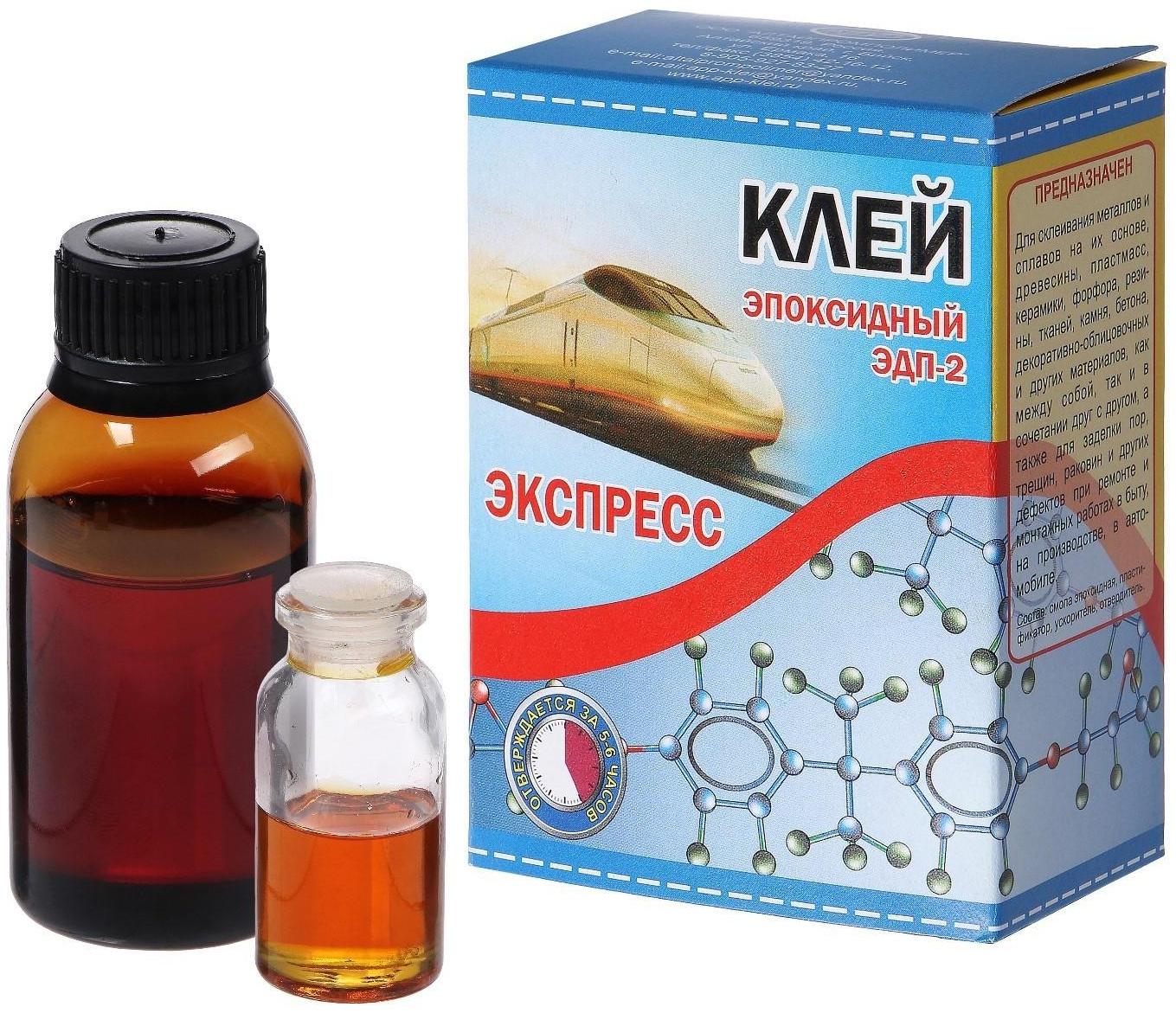 Клей эпоксидный ЭДП-2 Экспресс, 50 г