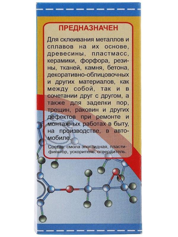 Клей эпоксидный ЭДП-2 Экспресс, 50 г