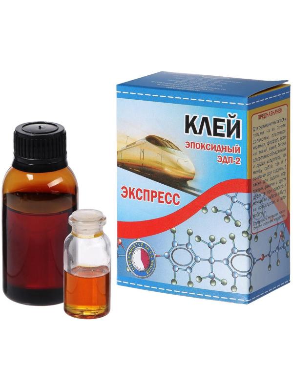 Клей эпоксидный ЭДП-2 Экспресс, 50 г