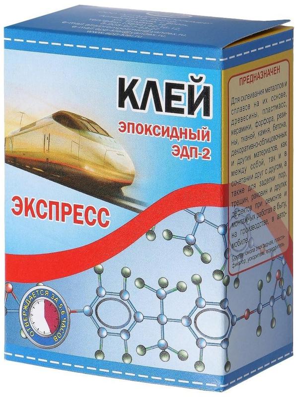 Клей эпоксидный ЭДП-2 Экспресс, 50 г