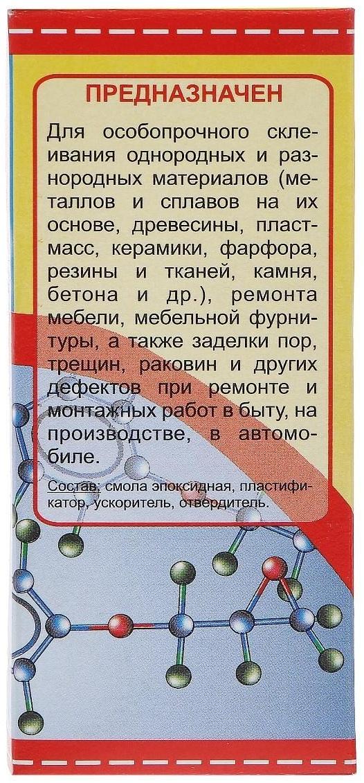 Клей эпоксидный ЭДП-2 Экстра, 60 г