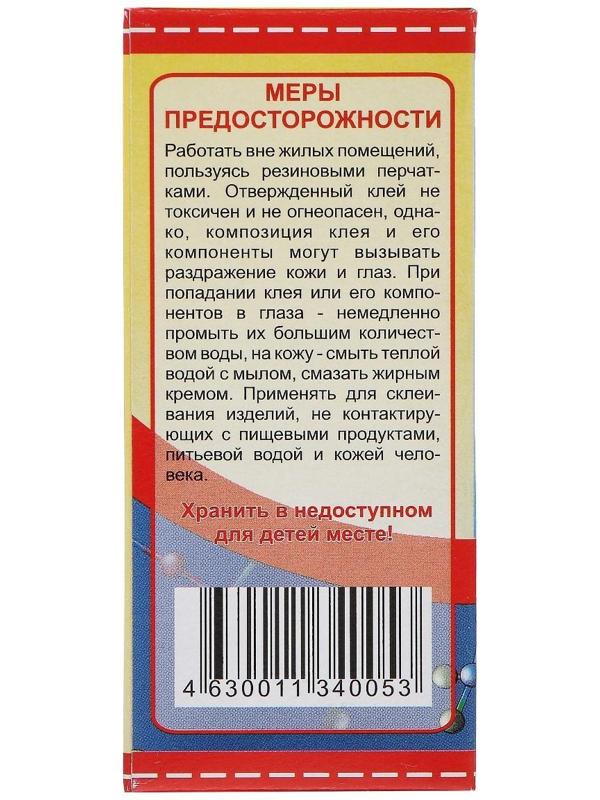 Клей эпоксидный ЭДП-2 Экстра, 60 г