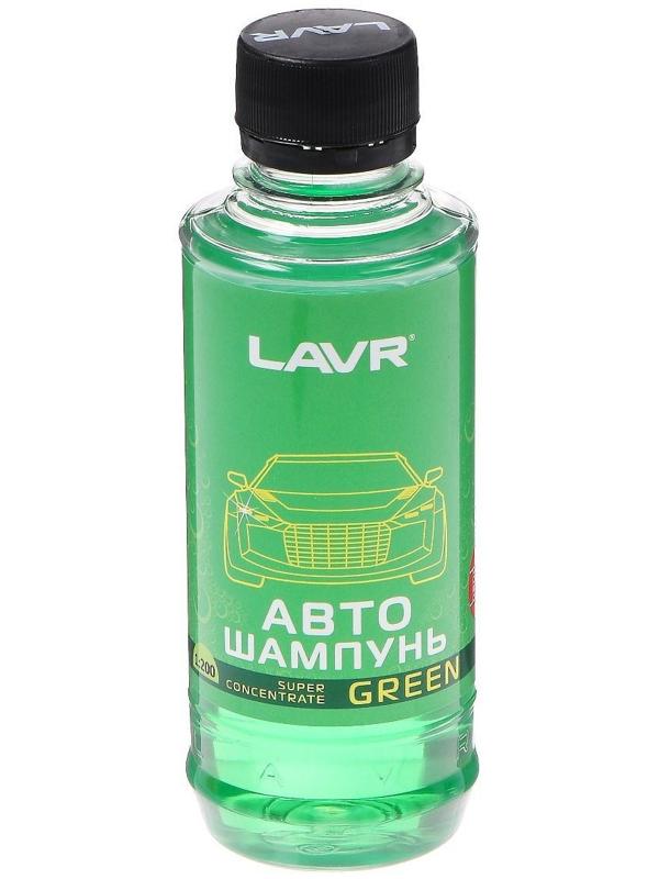 Автошампунь-суперконцентрат LAVR Green, 1:120 - 1:320, Auto Shampoo Super Concentrate, 255 мл, контактный