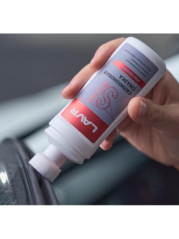 Смазка силиконовая LAVR для уплотнительных резинок, губка-аппликатор, 100 мл Ln1540