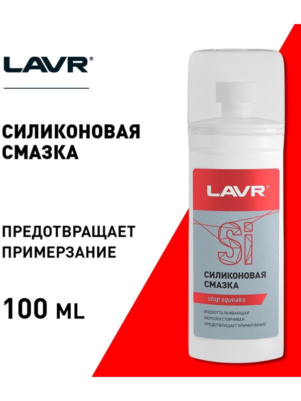Смазка силиконовая LAVR для уплотнительных резинок, губка-аппликатор, 100 мл Ln1540
