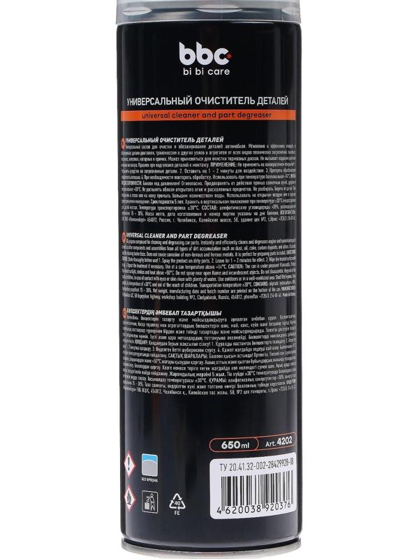 Очиститель деталей BiBiCare универсальный, 650 мл Ln4202