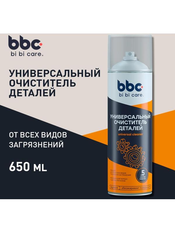 Очиститель деталей BiBiCare универсальный, 650 мл Ln4202