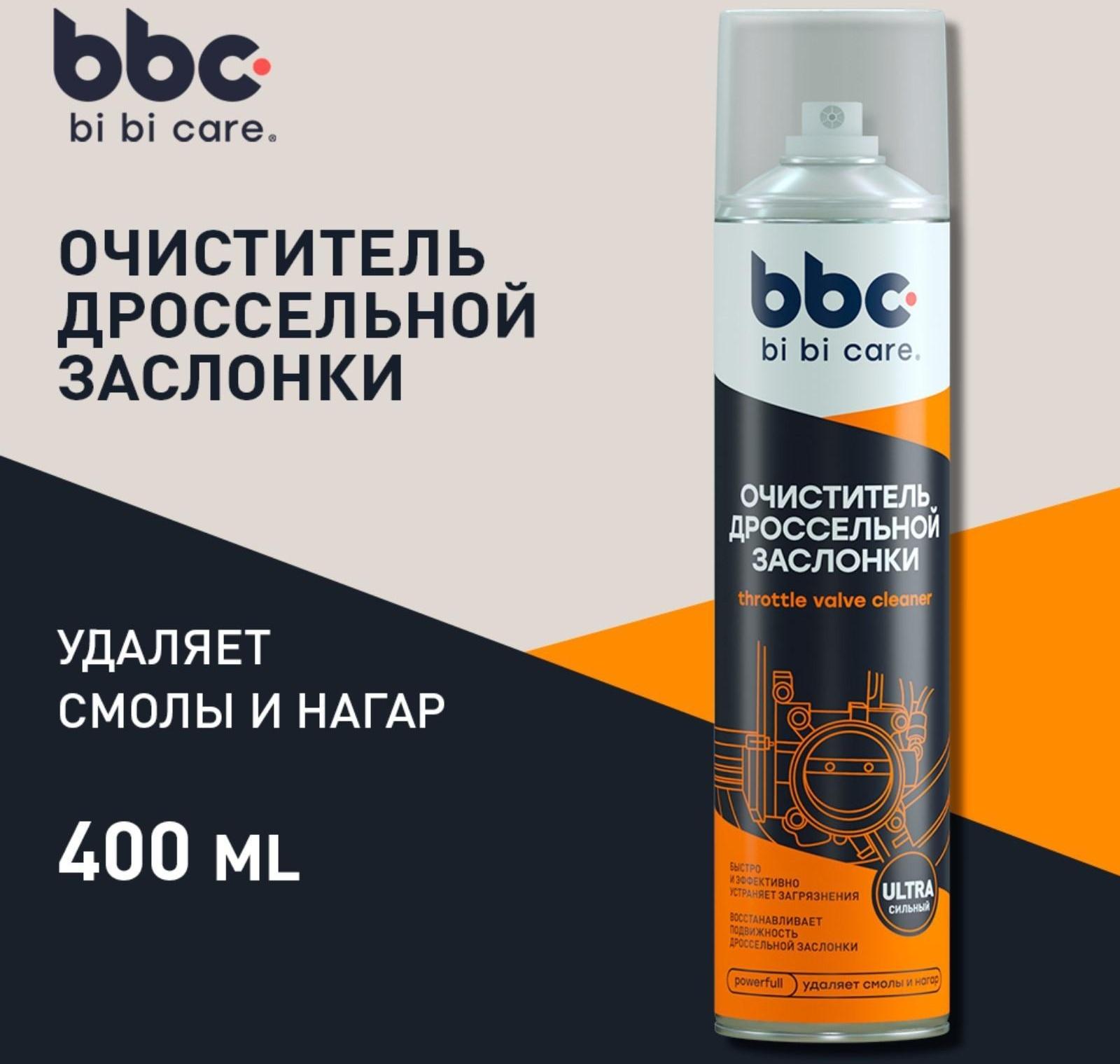 Очиститель дроссельной заслонки BiBiCare, 400 мл Ln4042