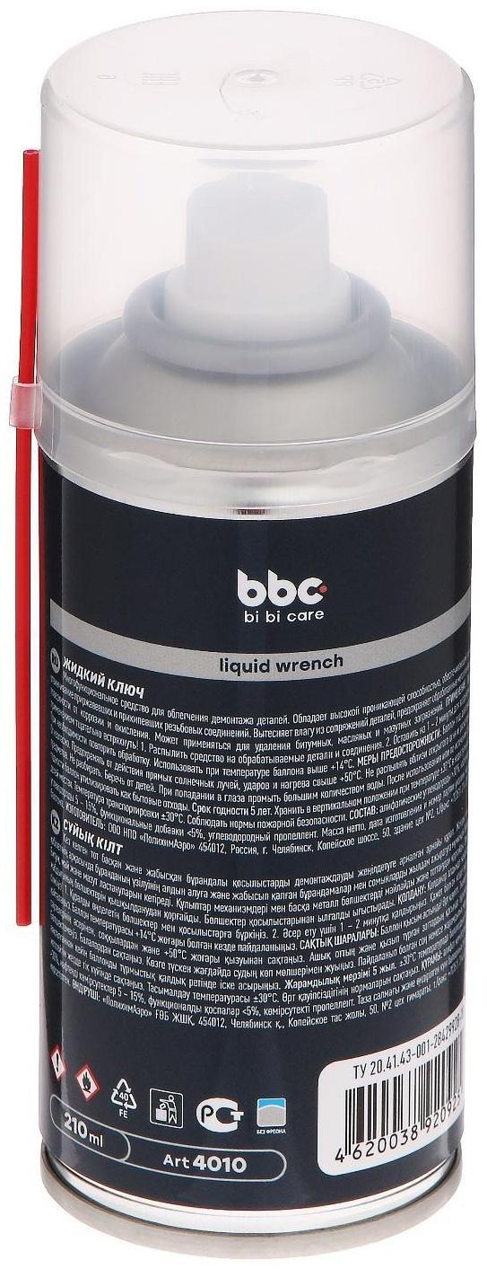 Жидкий ключ BiBiCare, 210 мл Ln4010