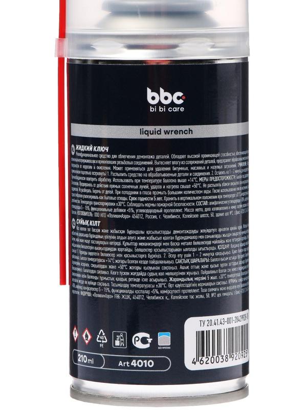 Жидкий ключ BiBiCare, 210 мл Ln4010