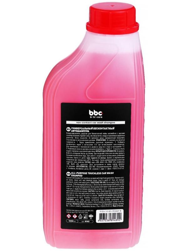 Шампунь для бесконтактной мойки BiBiCare Суперпена, концентрат, 1 л, Ln4140