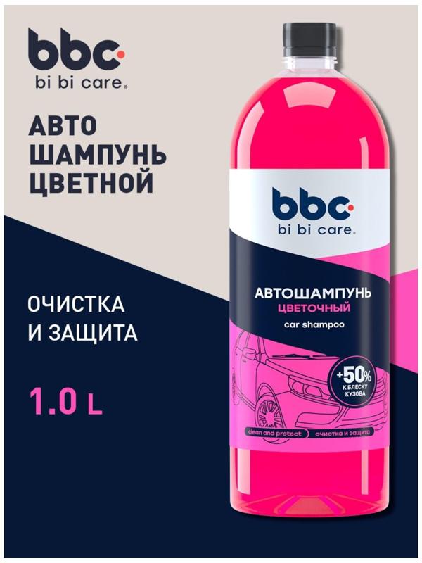 Автошампунь BiBiCare с полирующим эффектом цветочный, 1 л Ln4124, контактный