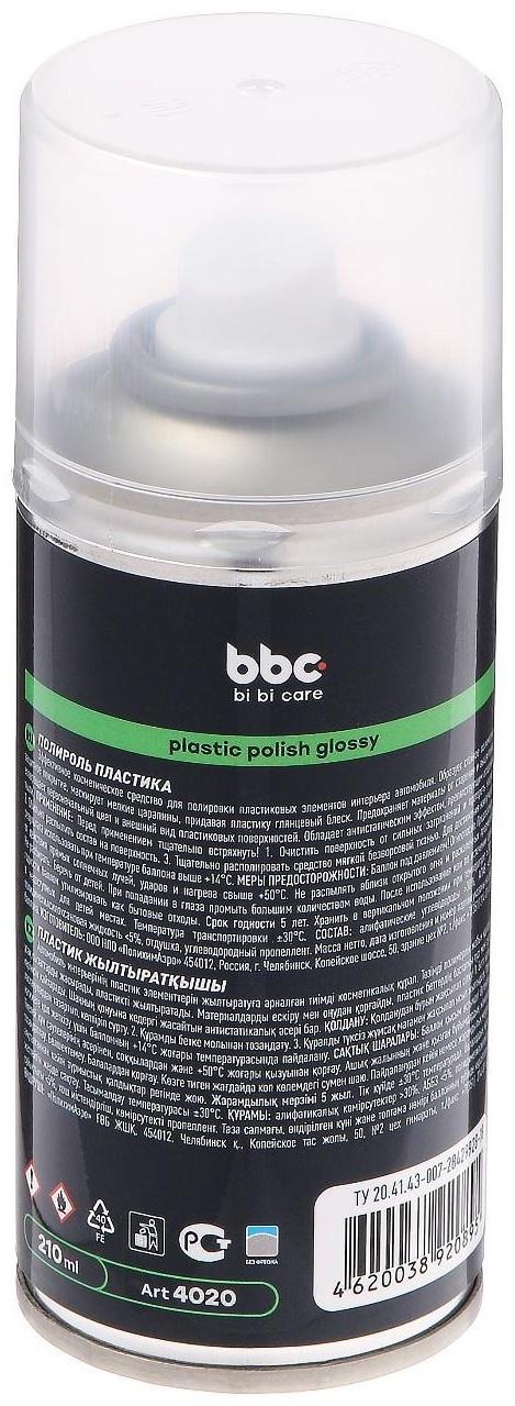 Полироль пластика BiBiCare, 210 мл, Ln4020