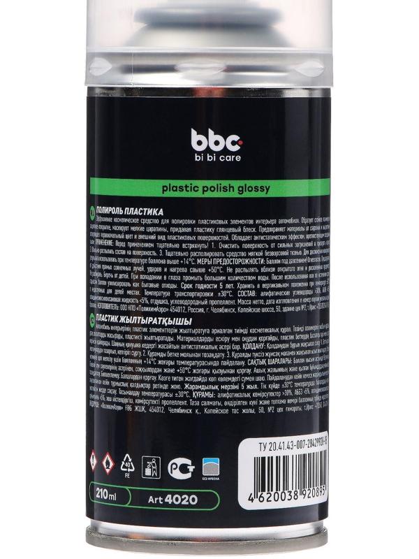 Полироль пластика BiBiCare, 210 мл, Ln4020