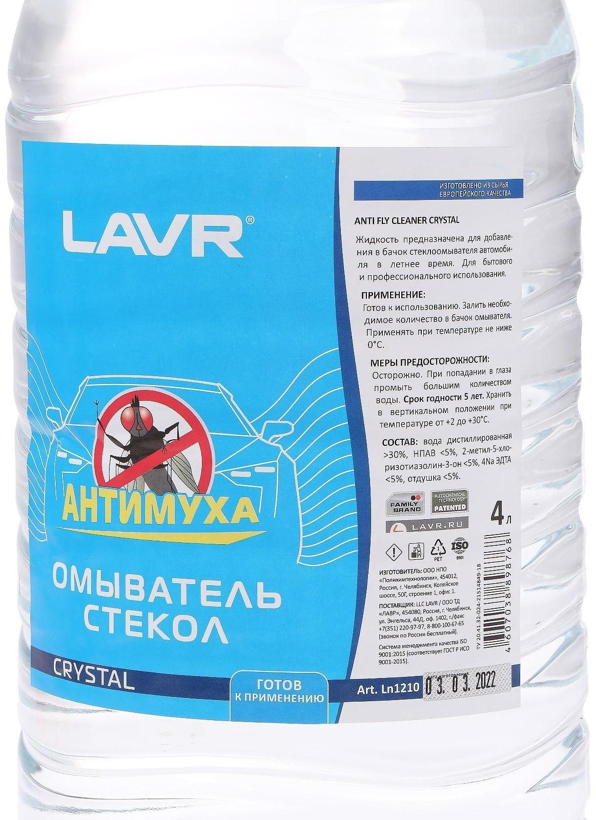 Омыватель стекол 