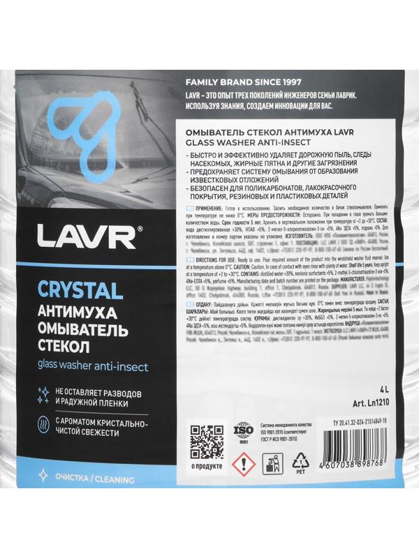 Омыватель стекол 