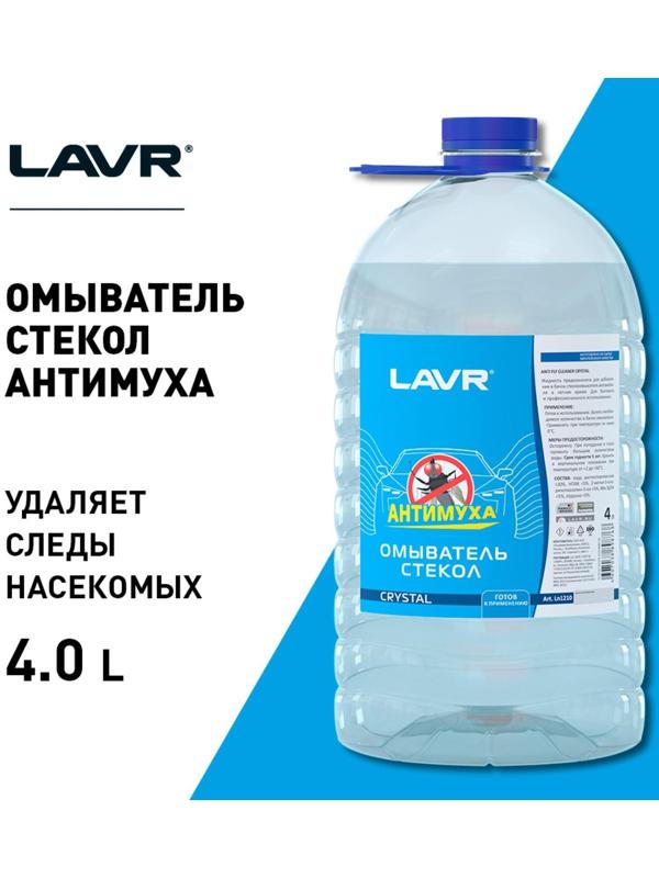 Омыватель стекол 