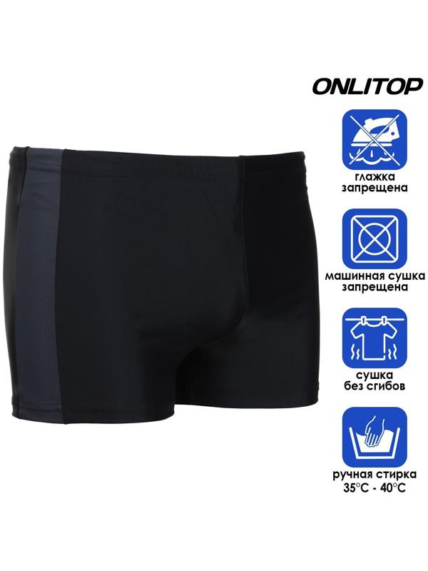 Плавки для плавания, р. 50, чёрный/серый