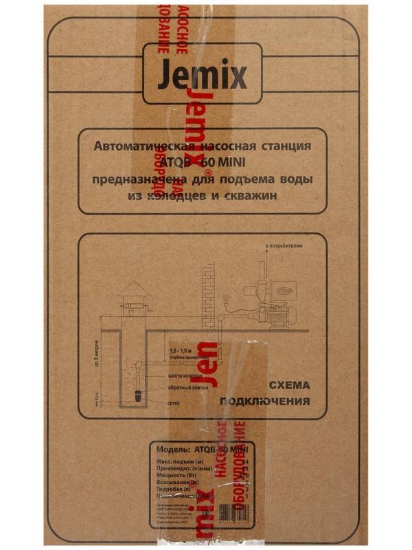 Насосная станция JEMIX ATQB-60 MINI, 370 Вт, напор 34 м, 33 л/мин, бак 2 л