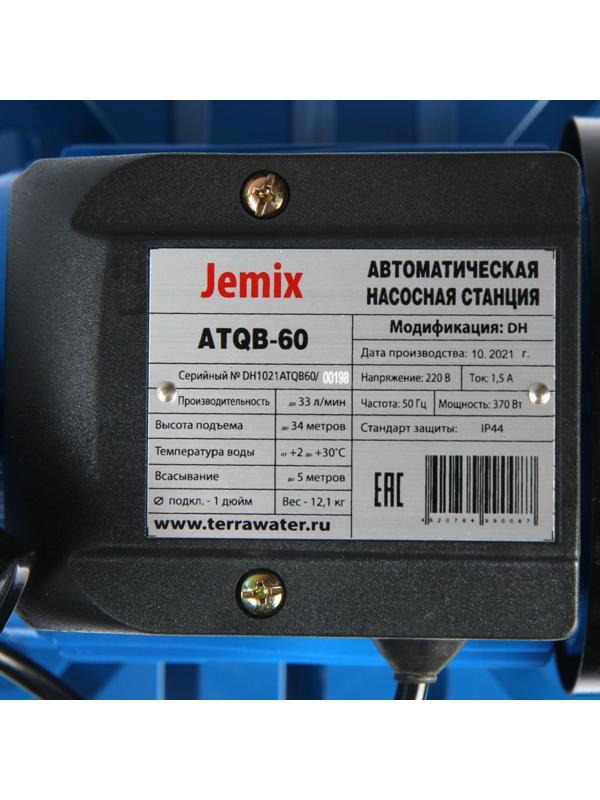 Насосная станция JEMIX ATQB-60, 370 Вт, напор 34 м, 33 л/мин, бак 24 л, антиблокировка