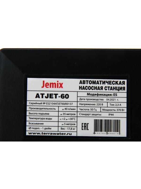 Насосная станция JEMIX ATJET-60, 370 Вт, напор 35 м, 40 л/мин, бак 24 л