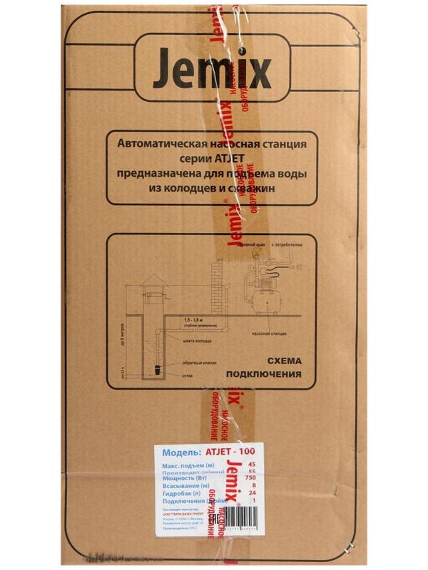 Насосная станция JEMIX ATJET-100, 750 Вт, напор 45 м, 55 л/мин, бак 24 л