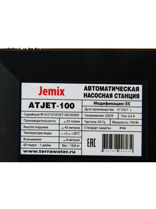 Насосная станция JEMIX ATJET-100, 750 Вт, напор 45 м, 55 л/мин, бак 24 л