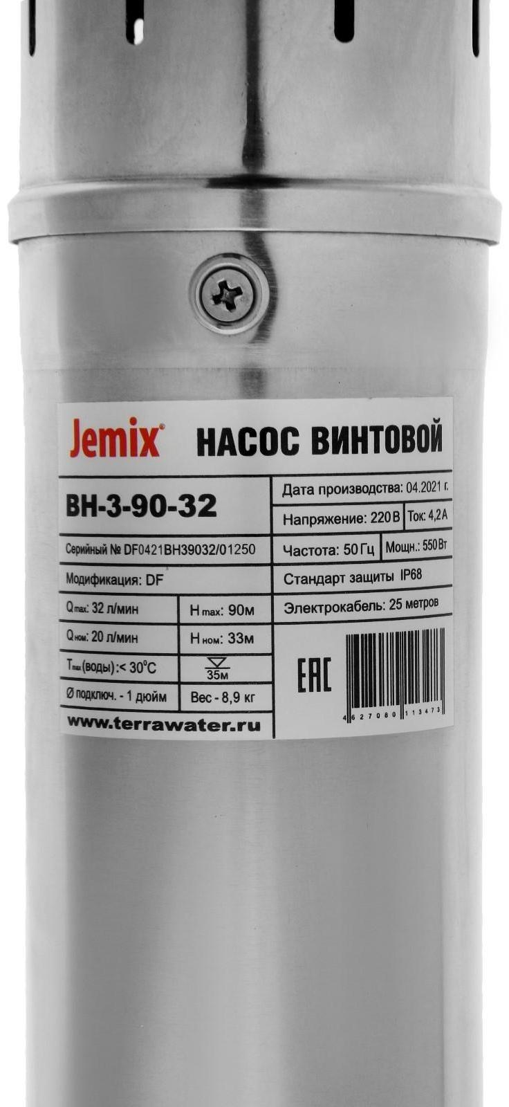 Насос скважинный JEMIX ВН-3-90-32, винтовой, 550 Вт, напор 90 м, 20 л/мин, кабель 25 м