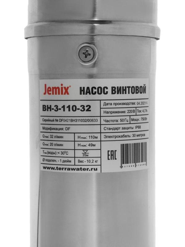 Насос скважинный JEMIX ВН-3-110-32, винтовой, 750 Вт, напор 110 м, 20 л/мин, кабель 30 м
