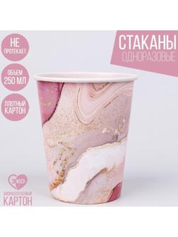 Стакан бумажный «Розовый мрамор», набор 6 шт, 250 мл