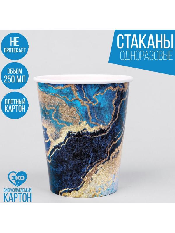 Стакан бумажный «С Днём Рождения», набор 6 шт, 250 мл