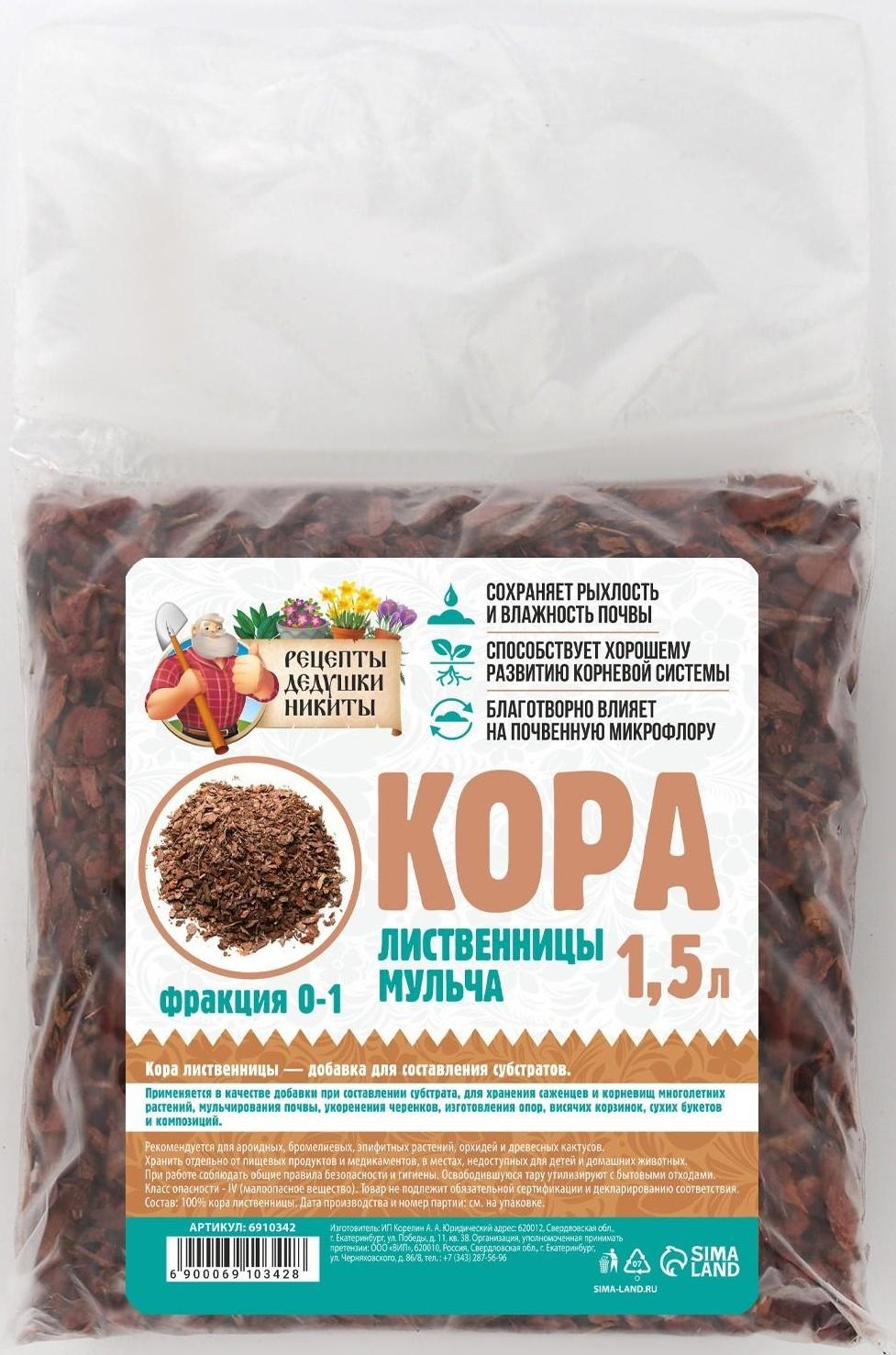 Мульча лиственницы 