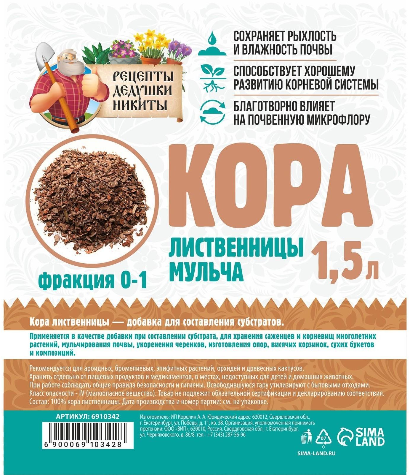 Мульча лиственницы 