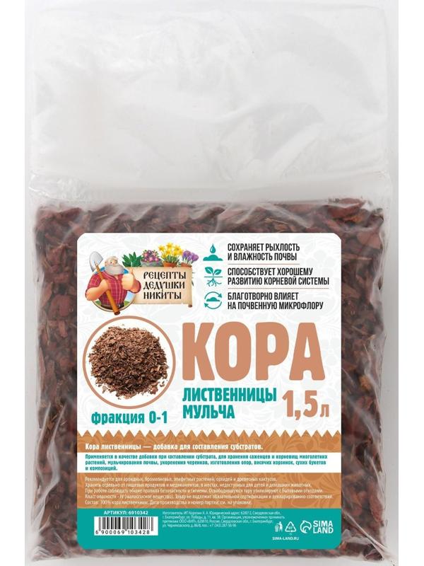 Мульча лиственницы 