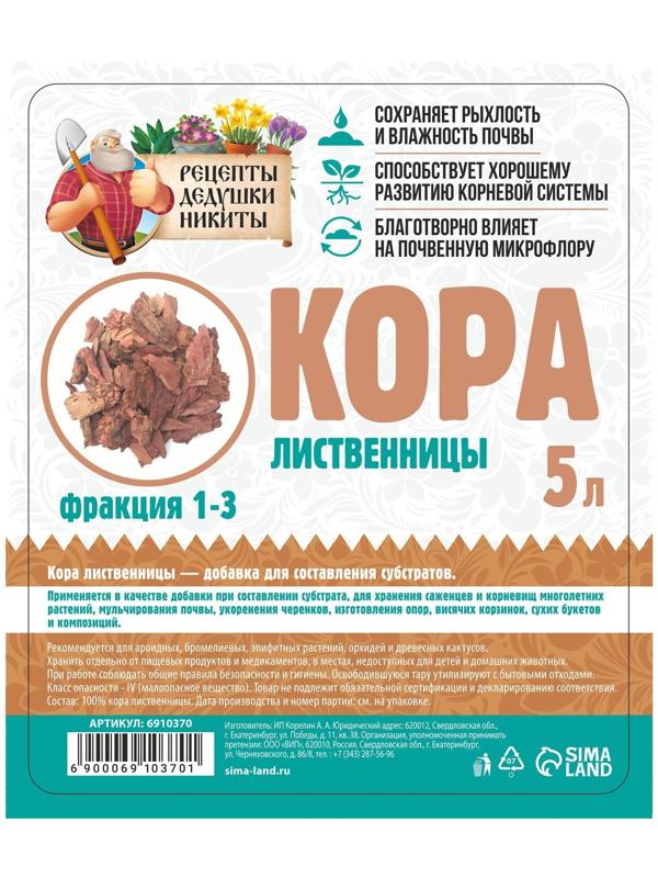 Кора лиственницы 