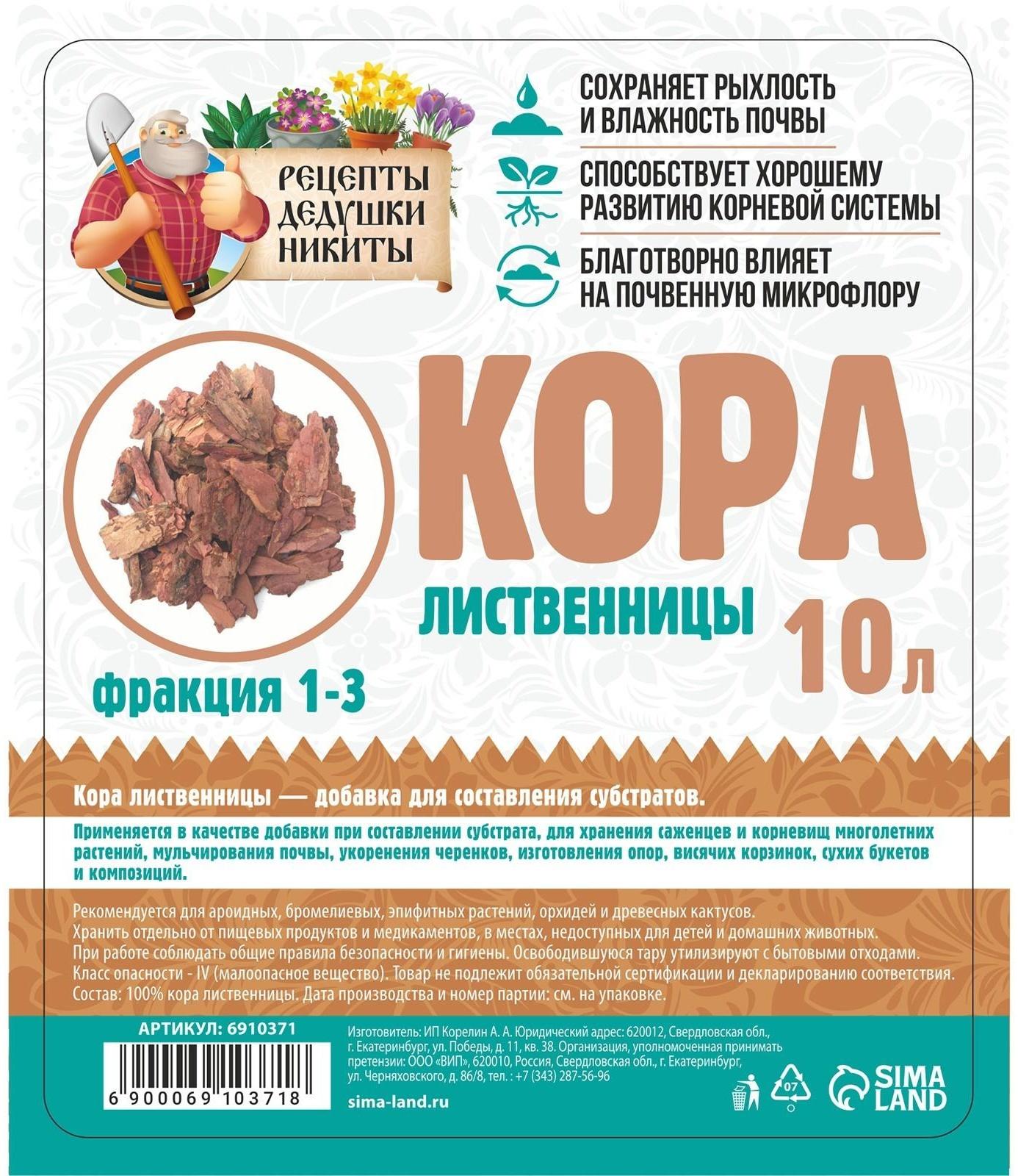 Кора лиственницы 