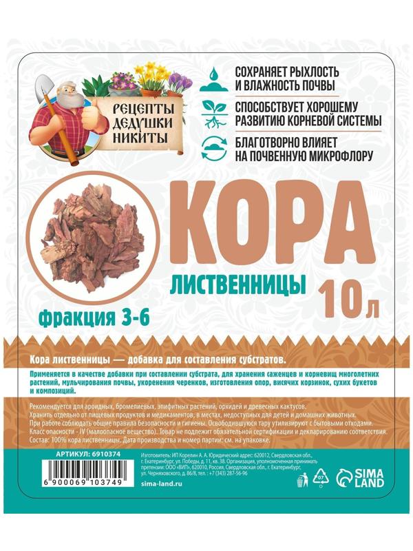 Кора лиственницы 