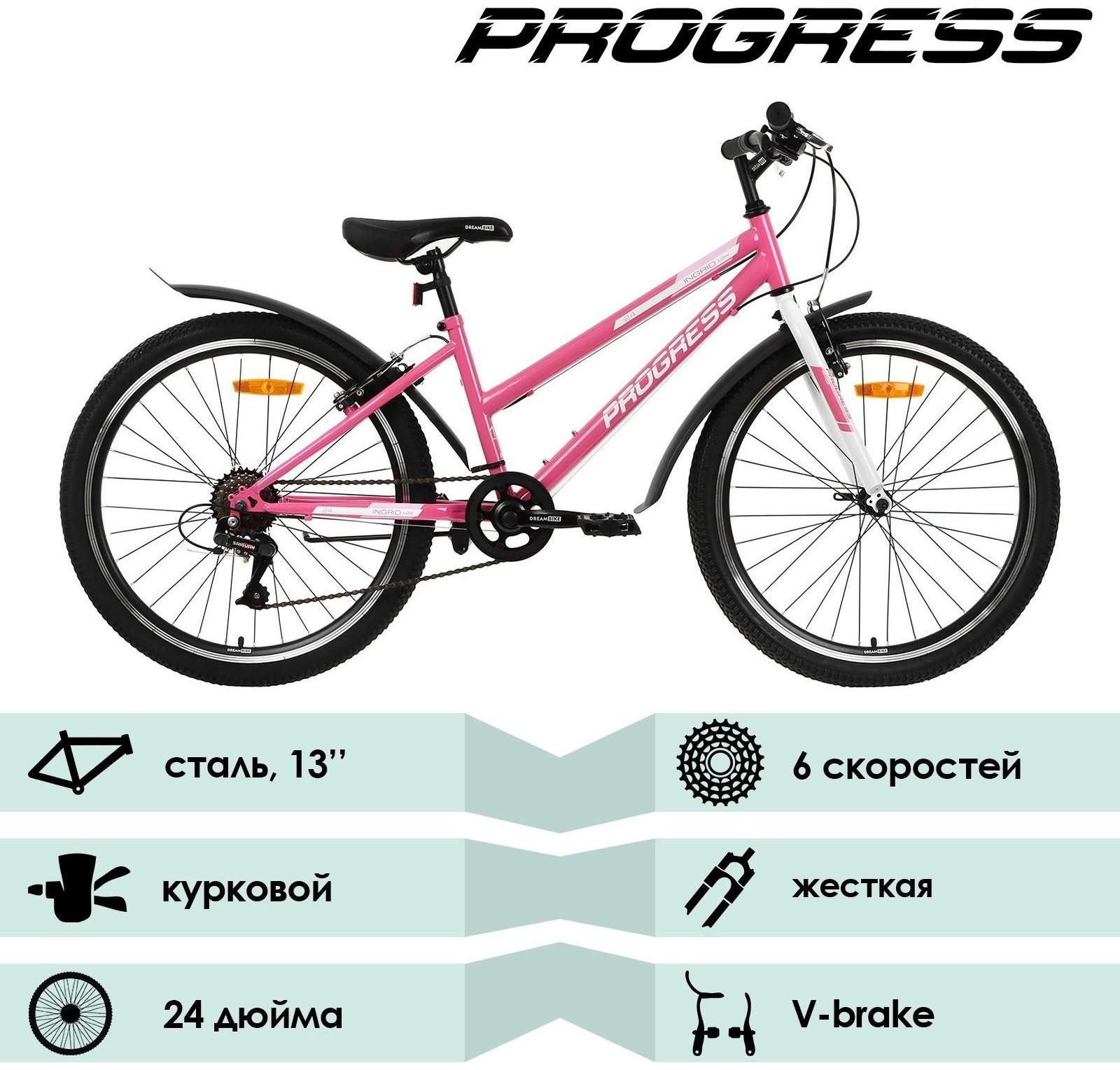 Велосипед 24