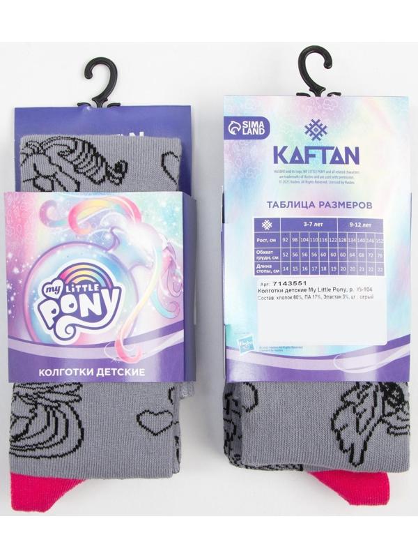 Колготки детские My Little Pony, рост 104-110 см