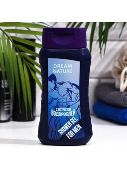 Гель для душа Dream Nature для мужчин с экстрактом водорослей, 250 мл