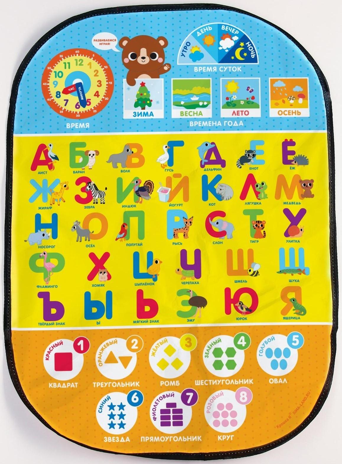 Чехол на сиденье защитный - незапинайка «Развивашка» 670х475 мм