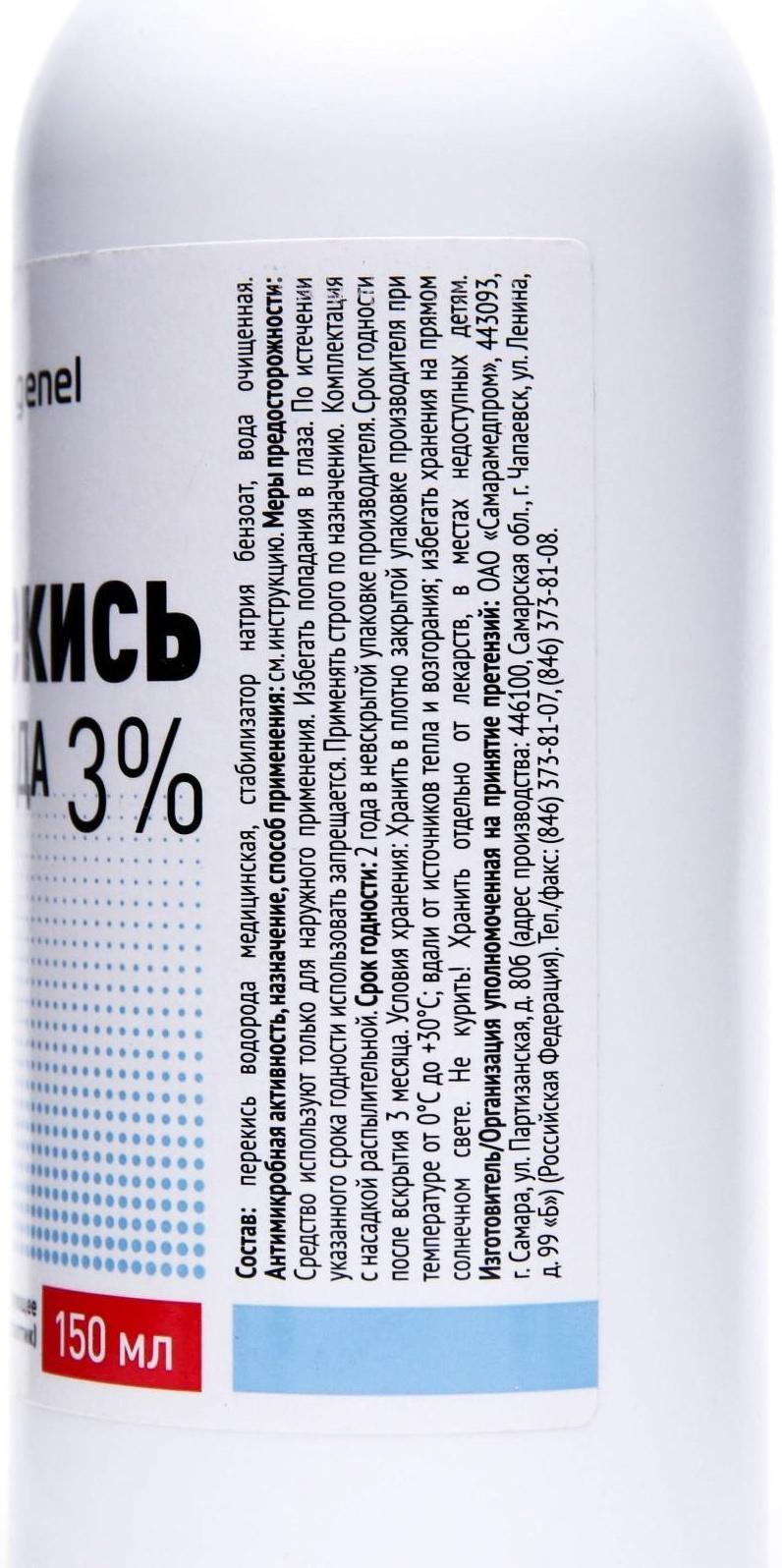 Перекись водорода 3% 