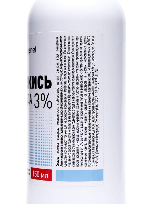 Перекись водорода 3% 