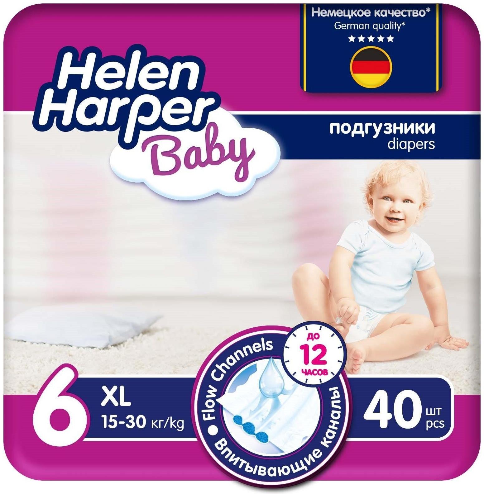 Детские подгузники Helen Harper Baby, размер 6 (XL), 40 шт.