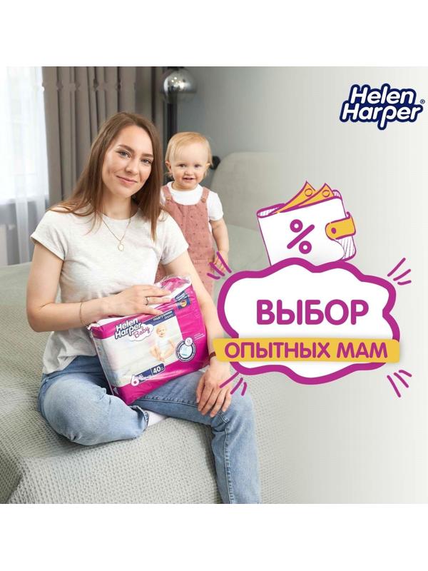 Детские подгузники Helen Harper Baby, размер 6 (XL), 40 шт.