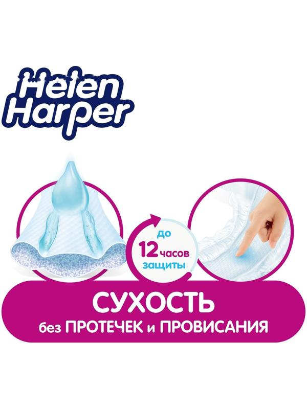 Детские подгузники Helen Harper Baby, размер 6 (XL), 40 шт.